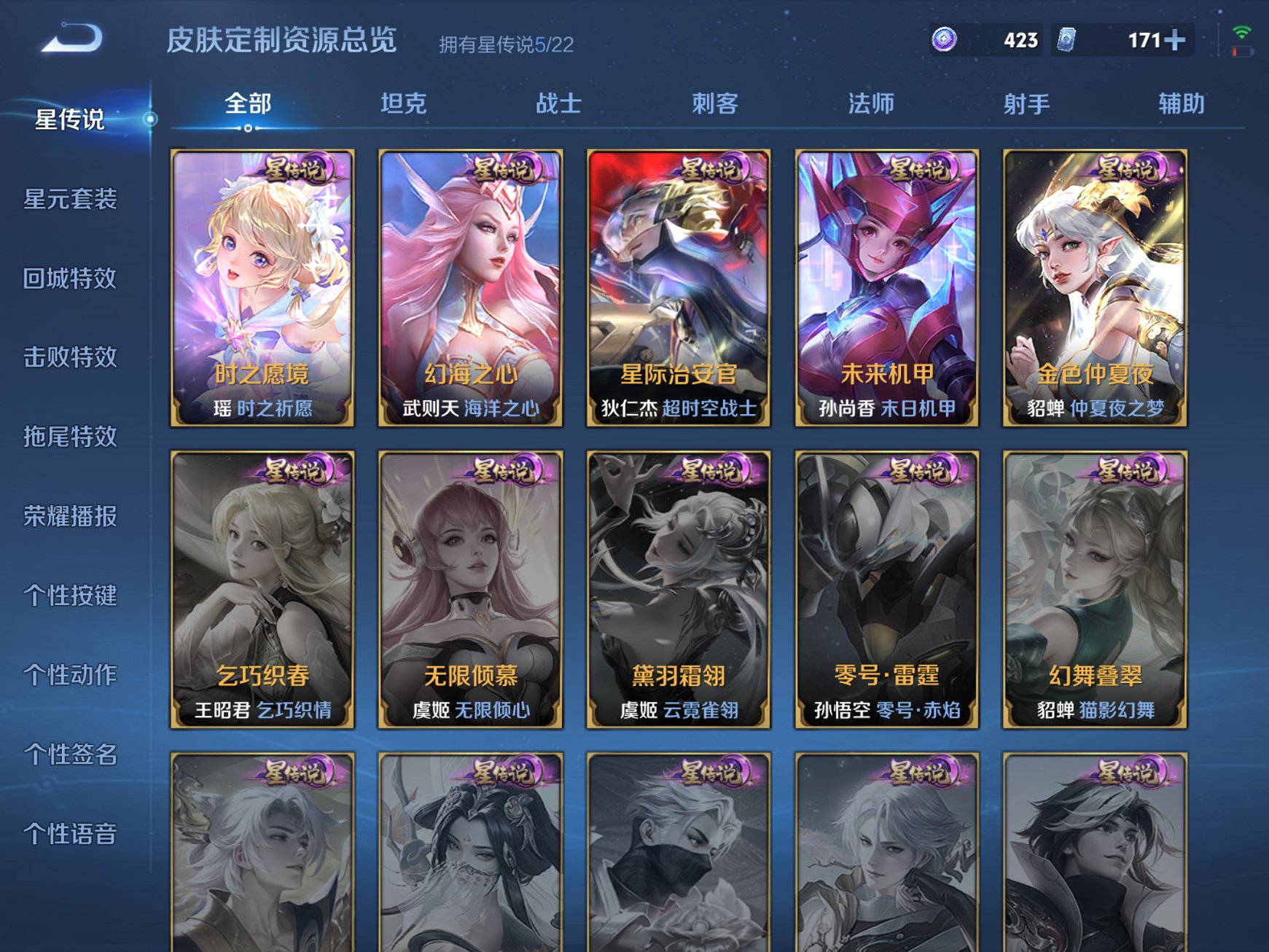 WZCMW3263636王者荣耀账号详情图5 WZCMW3263636王者荣耀账号详情图5