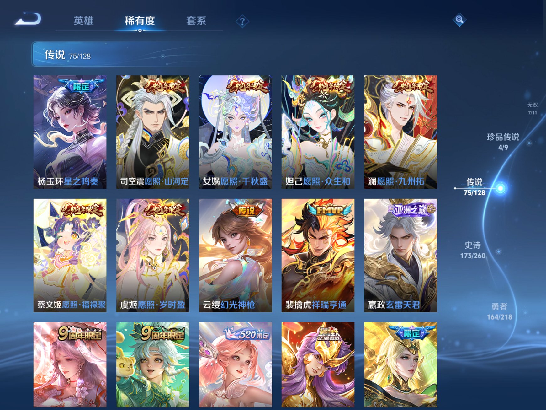 WZCMW3263636王者荣耀账号详情图6 WZCMW3263636王者荣耀账号详情图6