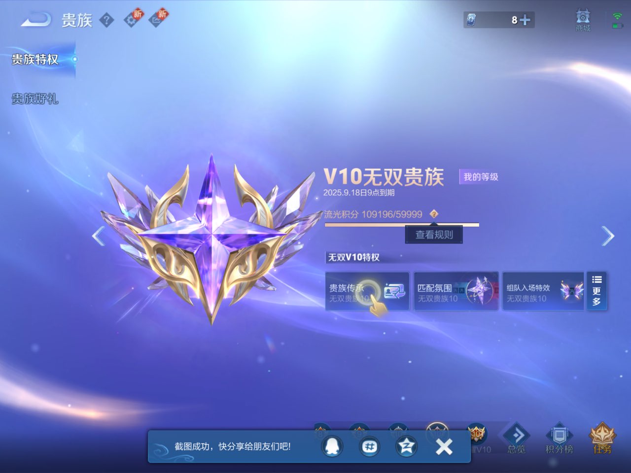 WZCMW3263620王者荣耀账号详情图4 WZCMW3263620王者荣耀账号详情图4