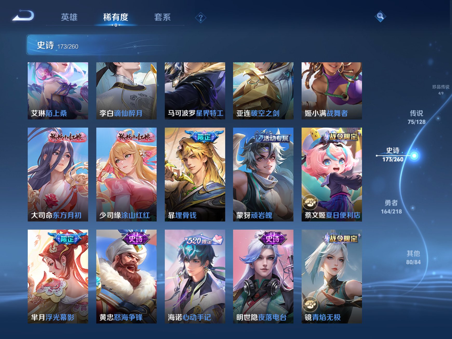 WZCMW3263636王者荣耀账号详情图7 WZCMW3263636王者荣耀账号详情图7