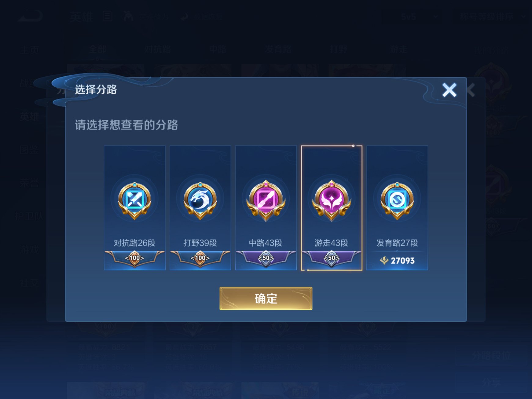 WZCMW3263636王者荣耀账号详情图8 WZCMW3263636王者荣耀账号详情图8