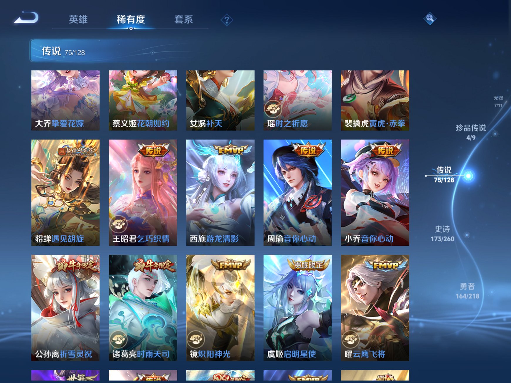 WZCMW3263636王者荣耀账号详情图9 WZCMW3263636王者荣耀账号详情图9