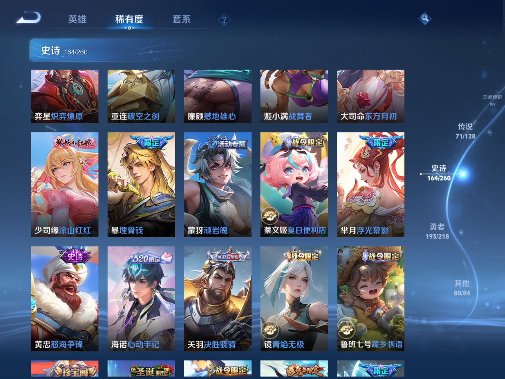 WZCMW3263620王者荣耀账号详情图8 WZCMW3263620王者荣耀账号详情图8