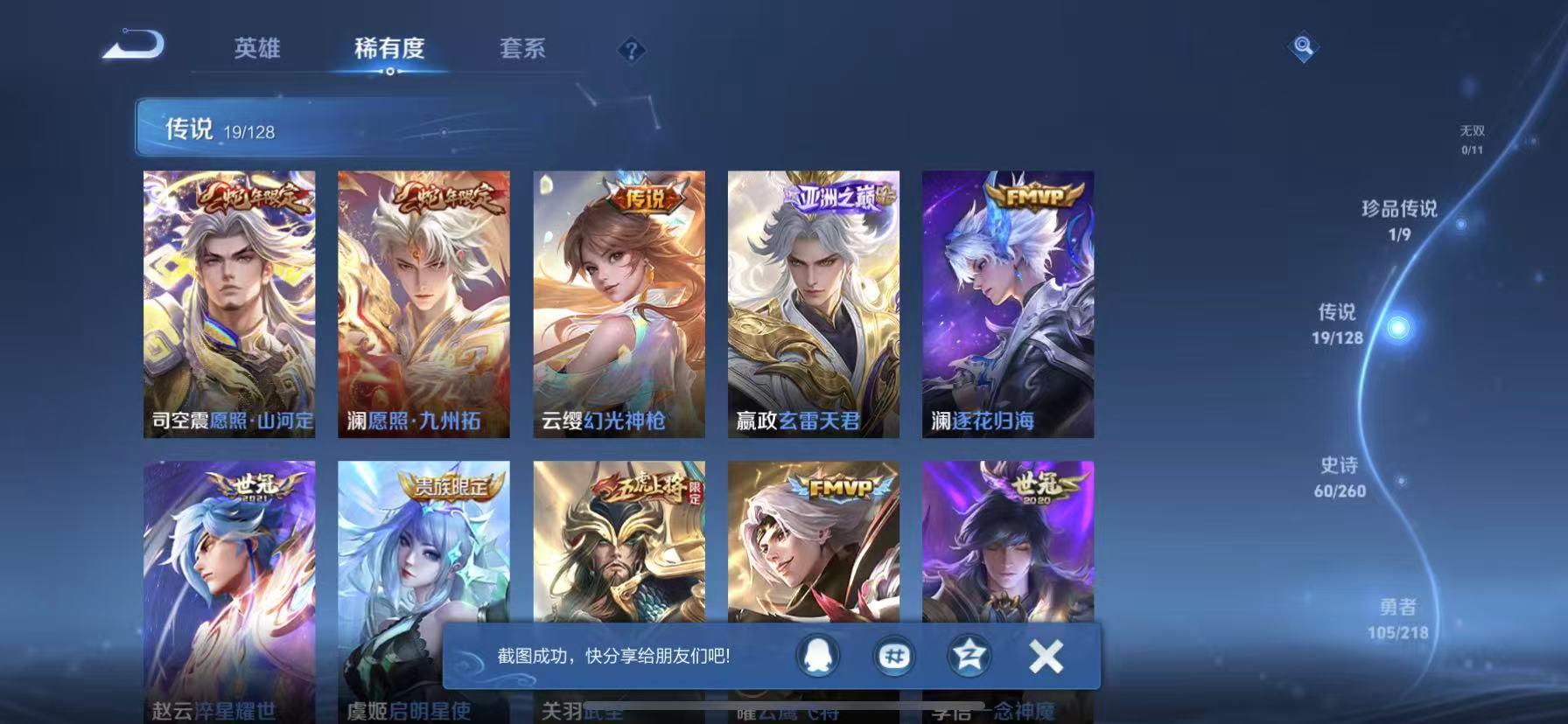 WZCMW3360122王者荣耀账号详情图2