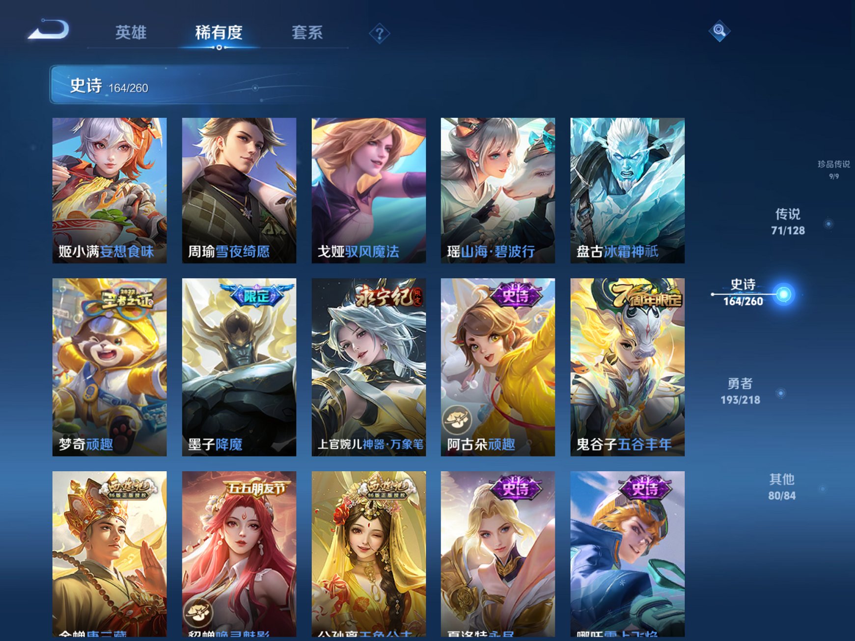 WZCMW3263620王者荣耀账号详情图9 WZCMW3263620王者荣耀账号详情图9