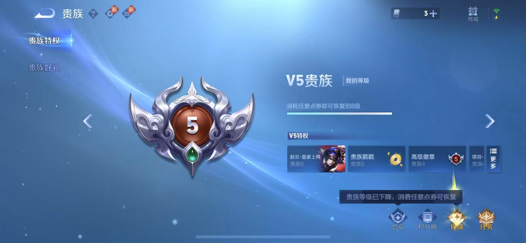 WZCMW3360122王者荣耀账号详情图3