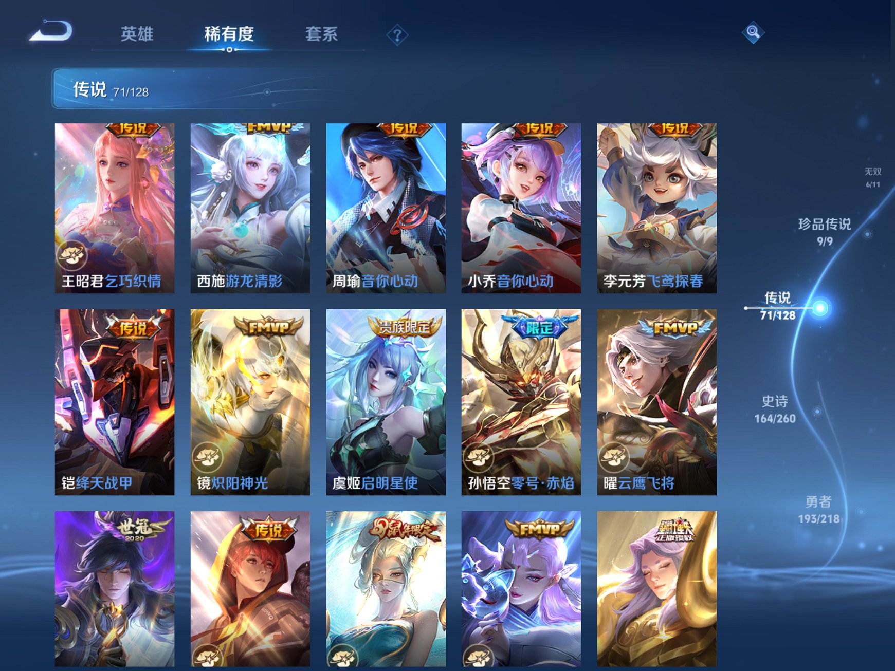 WZCMW3263620王者荣耀账号详情图10 WZCMW3263620王者荣耀账号详情图10
