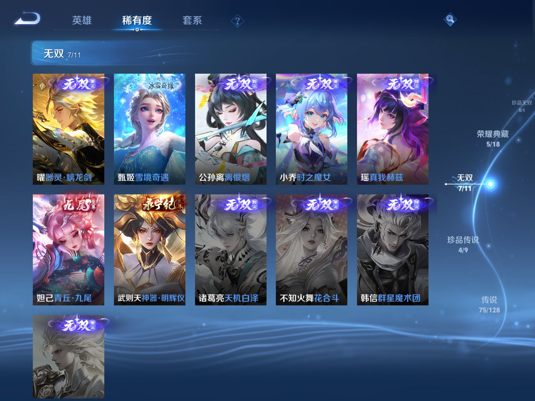 WZCMW3263636王者荣耀账号详情图12 WZCMW3263636王者荣耀账号详情图12