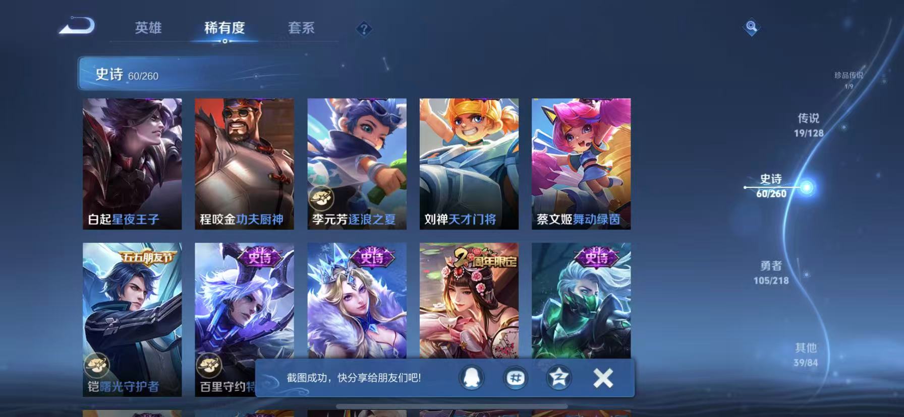 WZCMW3360122王者荣耀账号详情图5