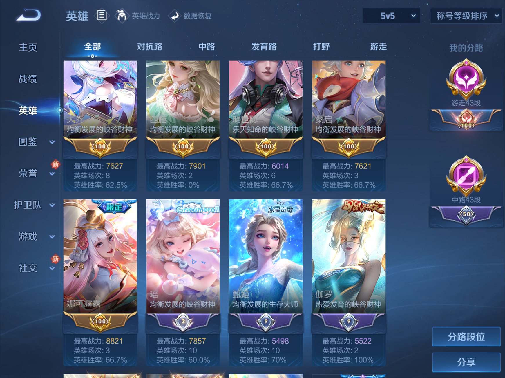 WZCMW3263636王者荣耀账号详情图14 WZCMW3263636王者荣耀账号详情图14