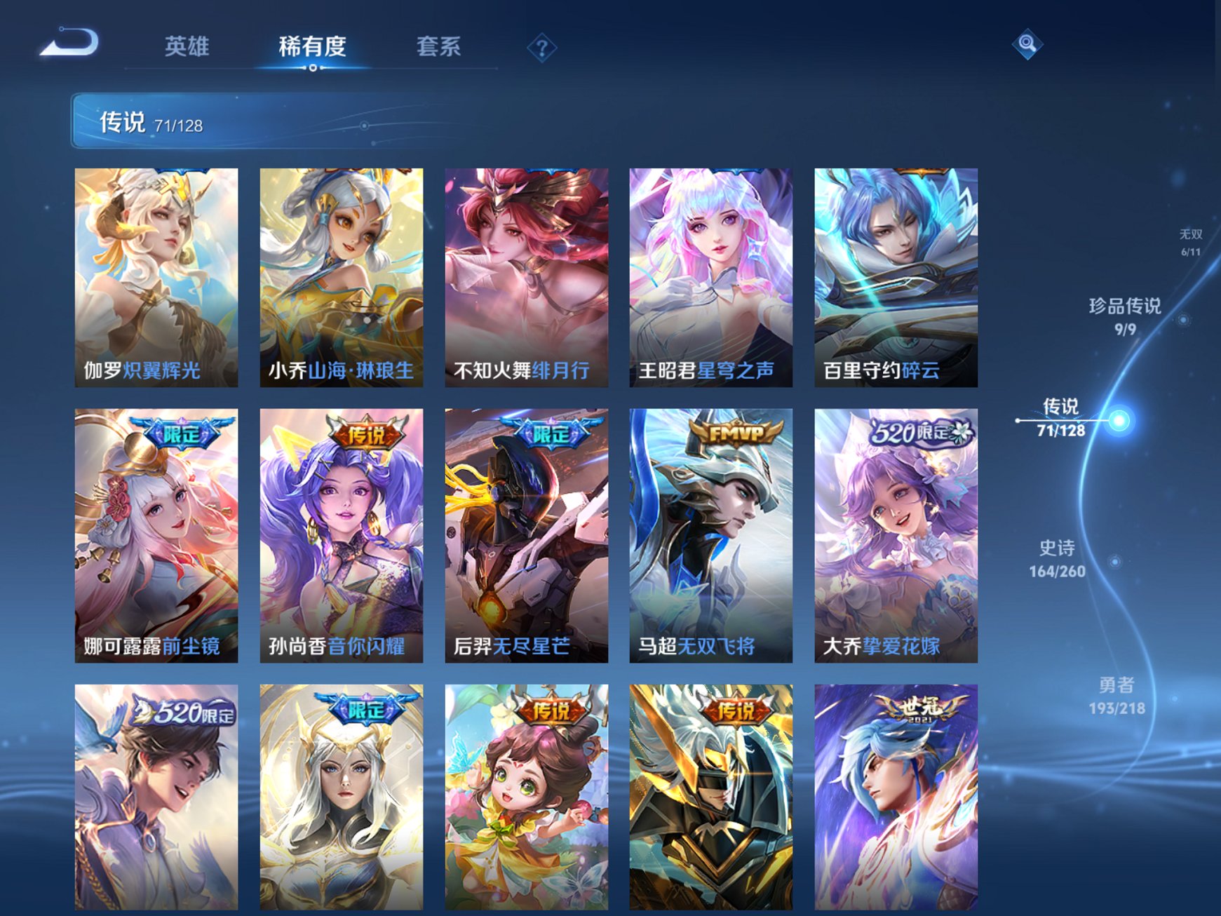 WZCMW3263620王者荣耀账号详情图13 WZCMW3263620王者荣耀账号详情图13