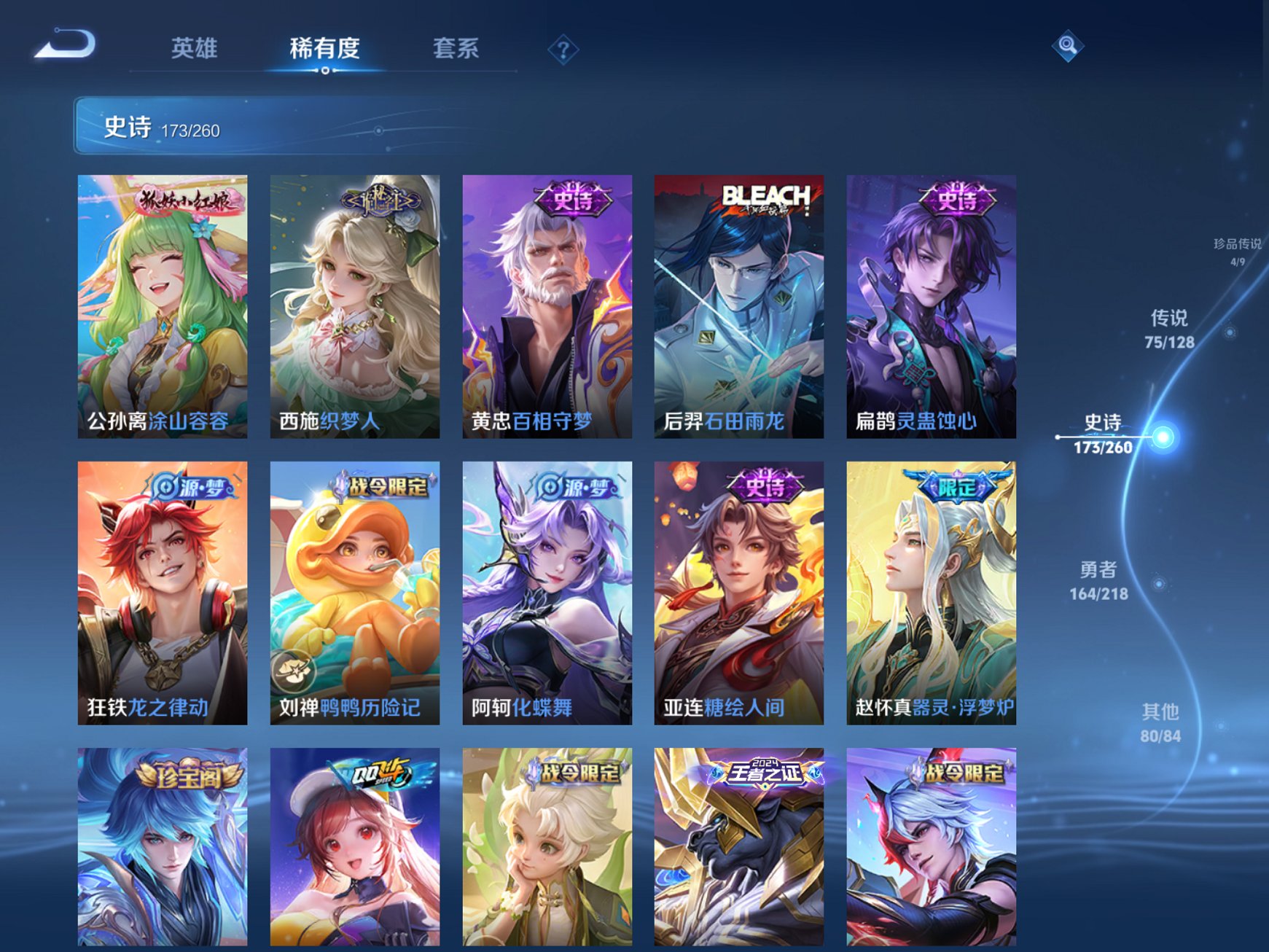 WZCMW3263636王者荣耀账号详情图15 WZCMW3263636王者荣耀账号详情图15