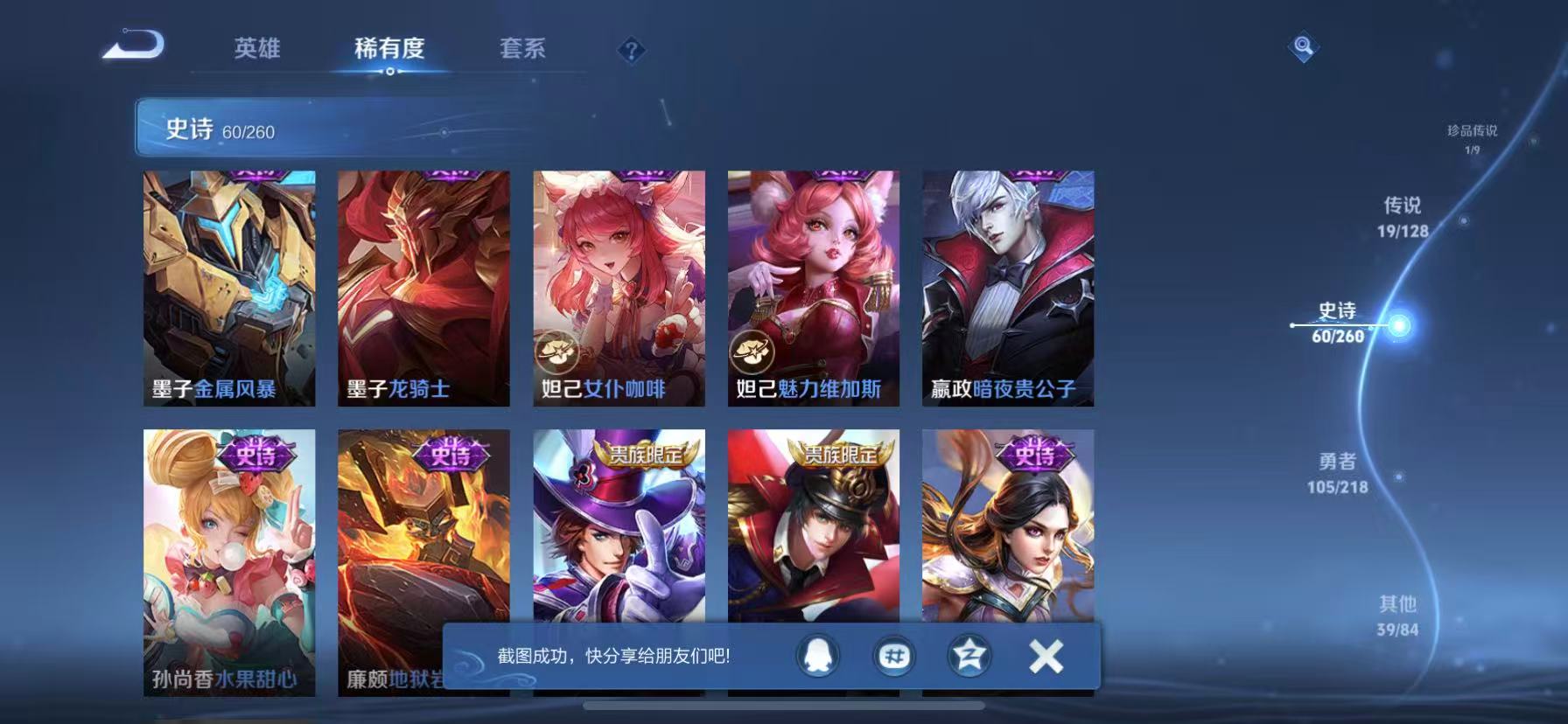 WZCMW3360122王者荣耀账号详情图8