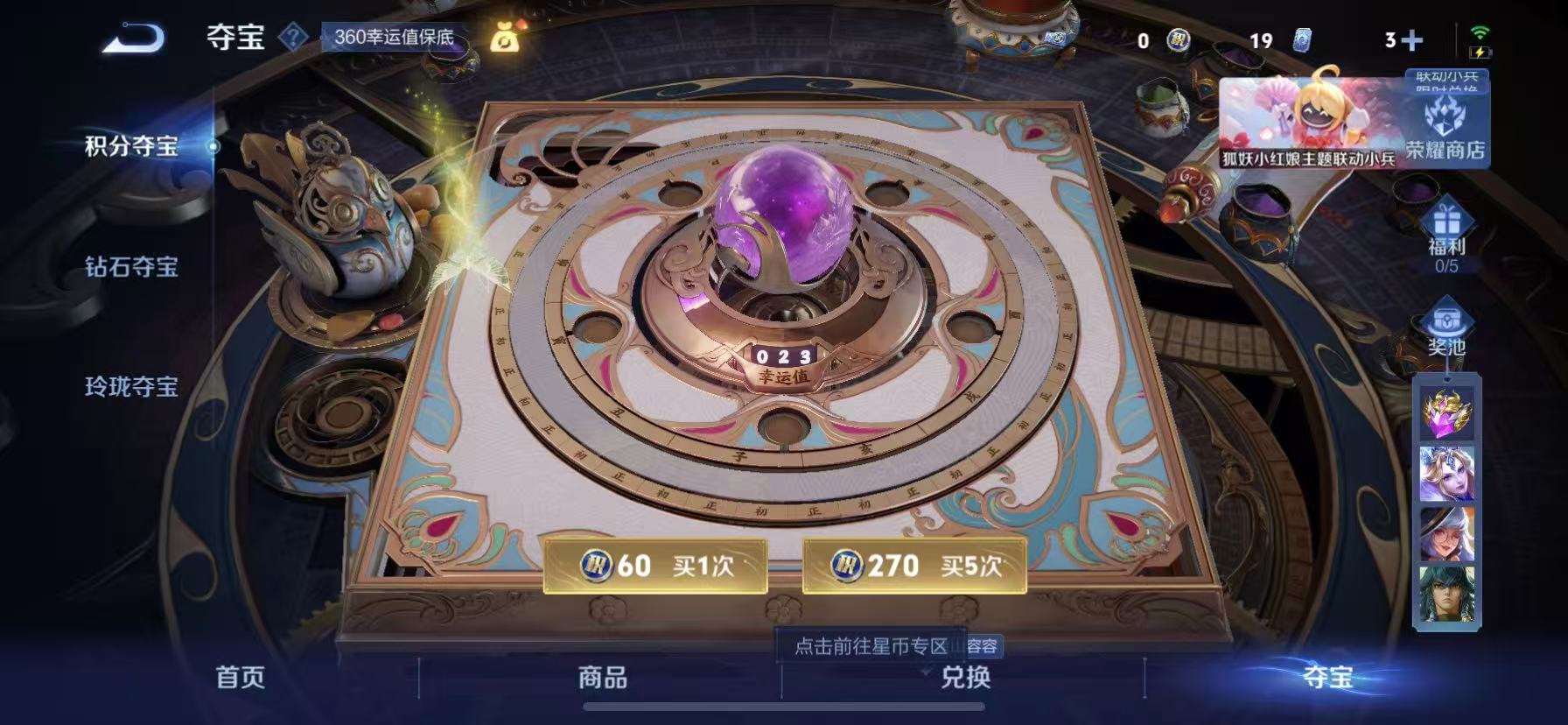 WZCMW3360122王者荣耀账号详情图9