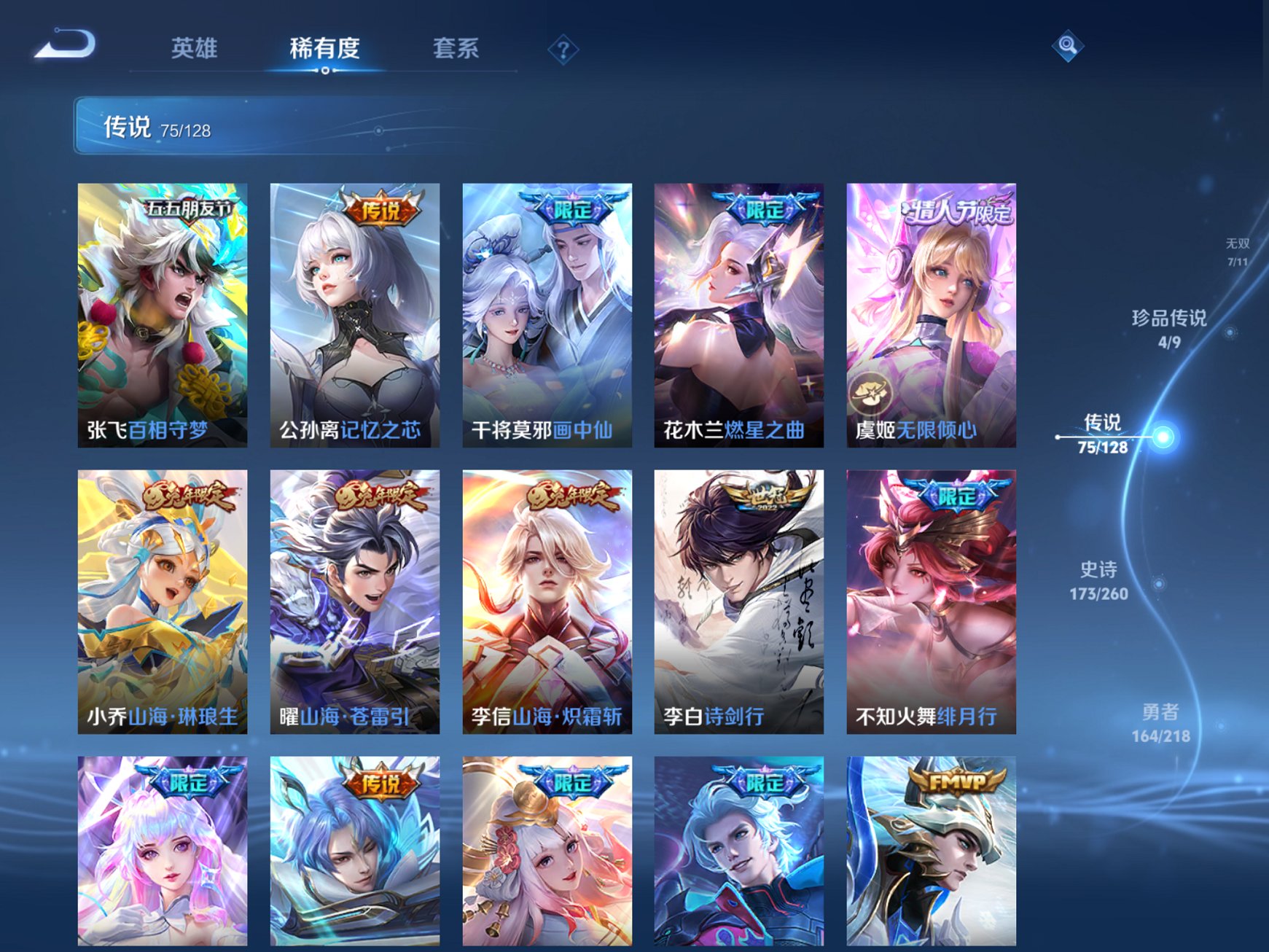 WZCMW3263636王者荣耀账号详情图17 WZCMW3263636王者荣耀账号详情图17