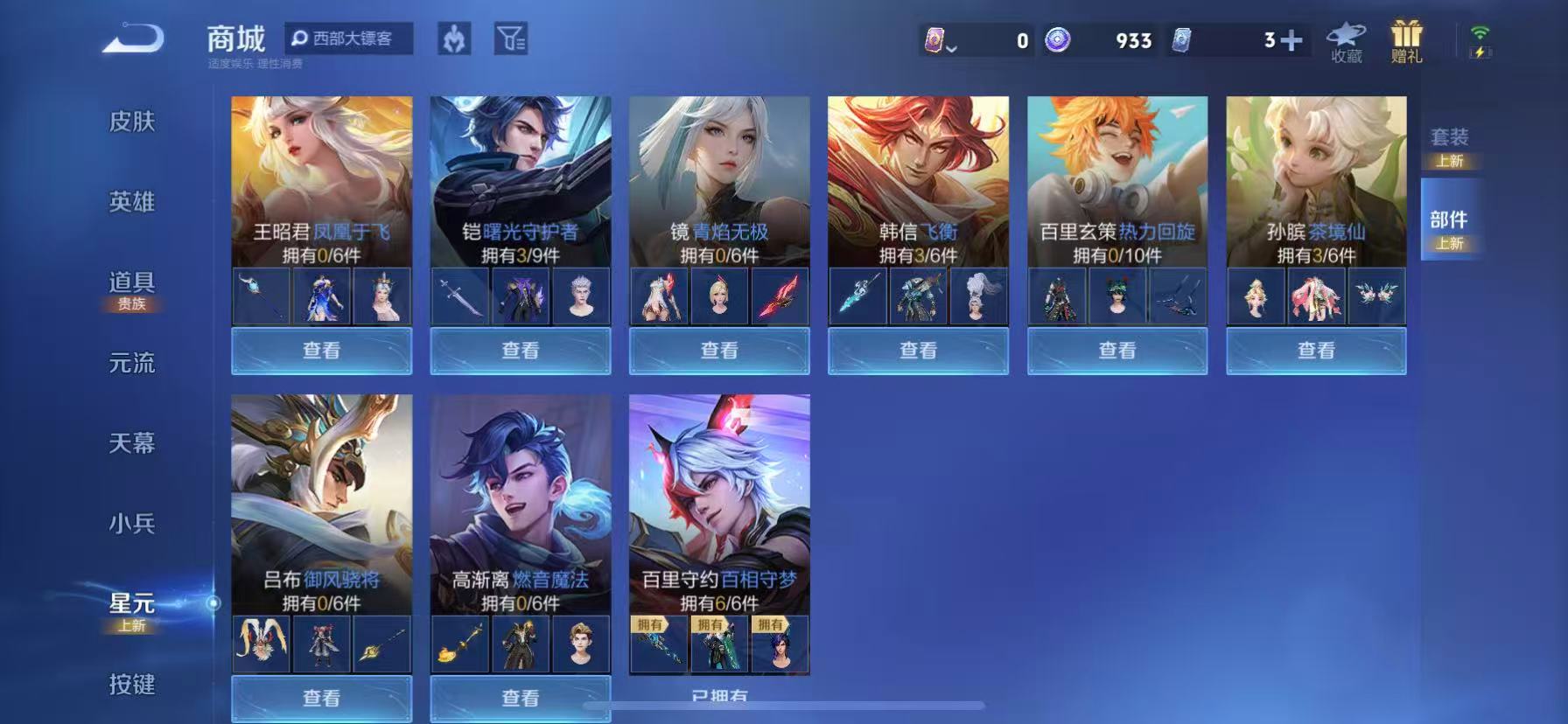 WZCMW3360122王者荣耀账号详情图10