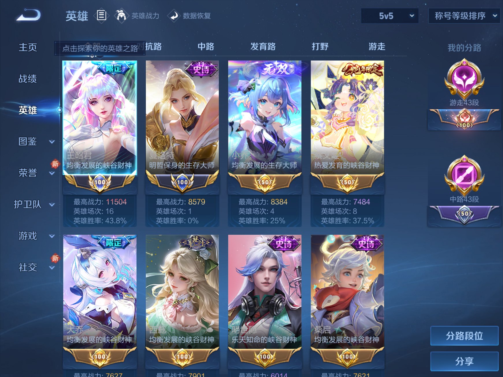 WZCMW3263636王者荣耀账号详情图18 WZCMW3263636王者荣耀账号详情图18