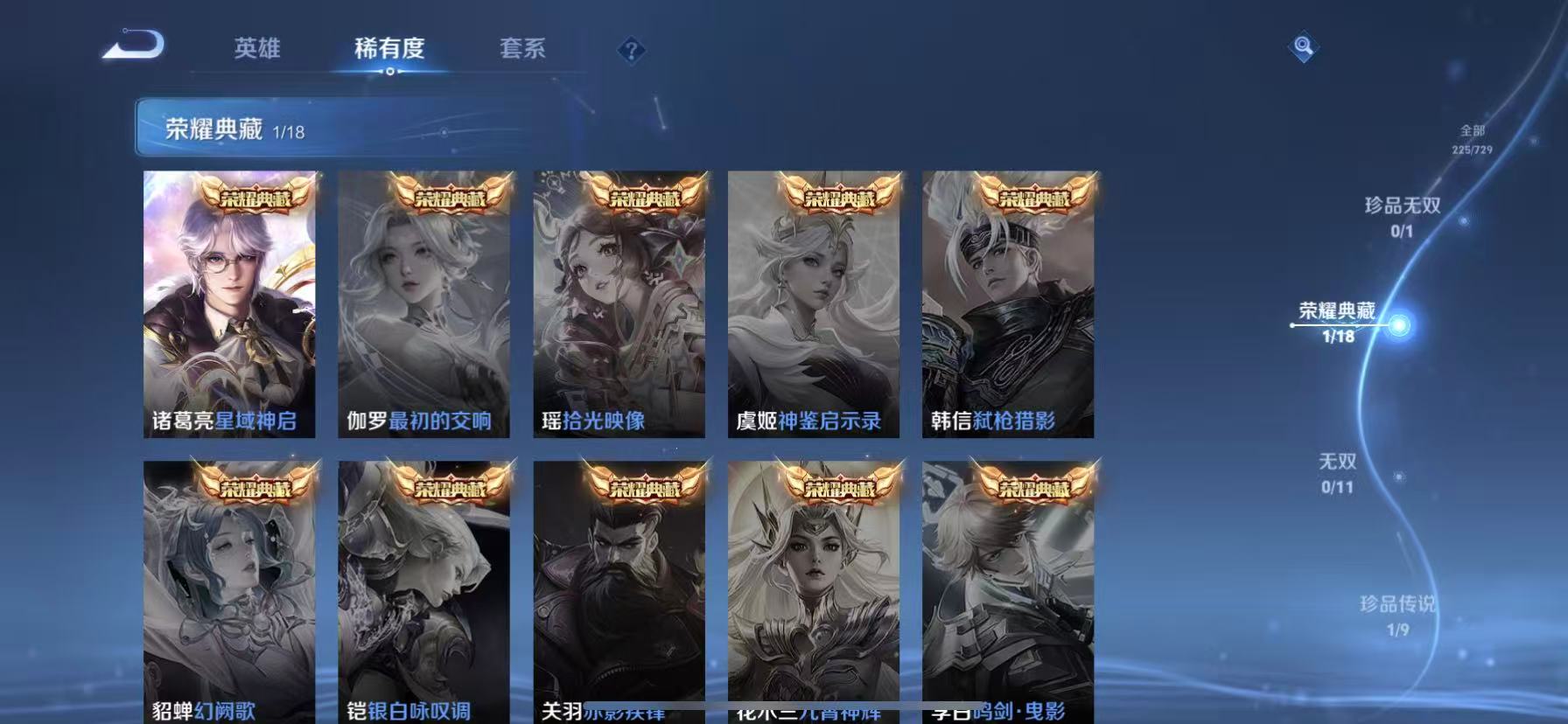 WZCMW3360122王者荣耀账号详情图11