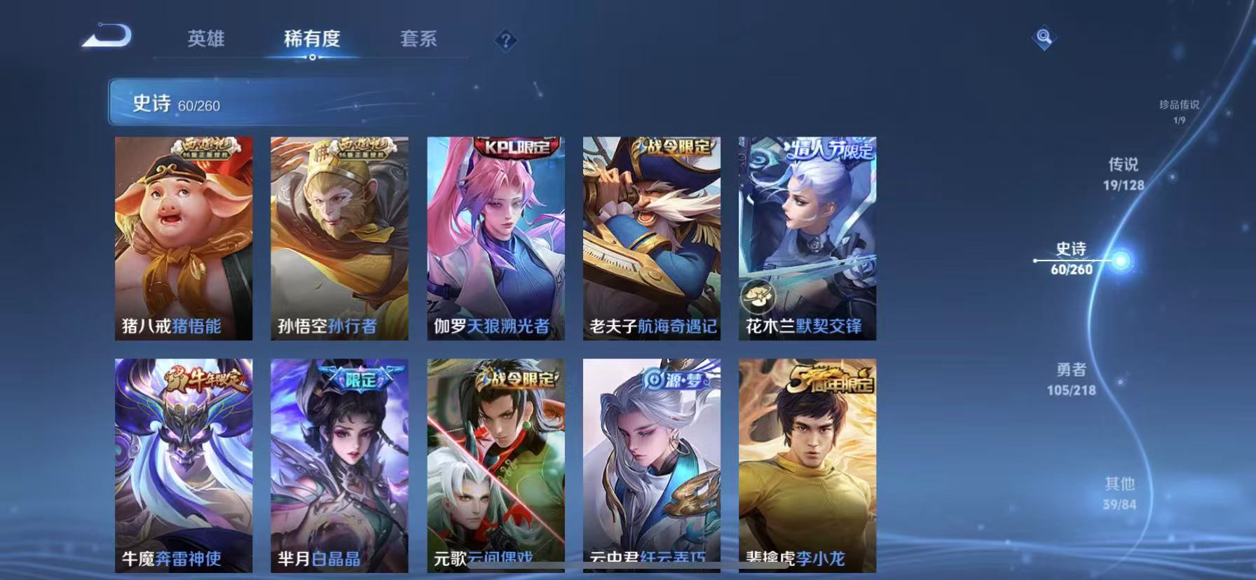 WZCMW3360122王者荣耀账号详情图12