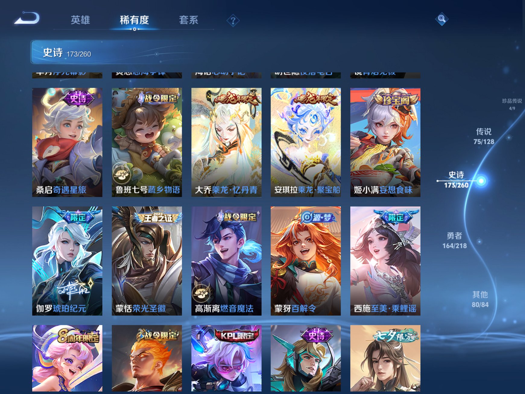 WZCMW3263636王者荣耀账号详情图20 WZCMW3263636王者荣耀账号详情图20