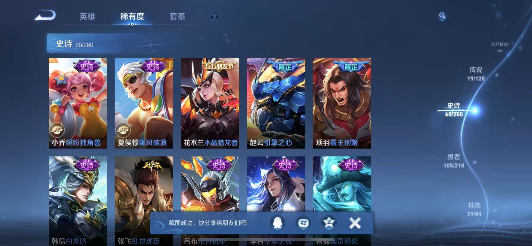 WZCMW3360122王者荣耀账号详情图13