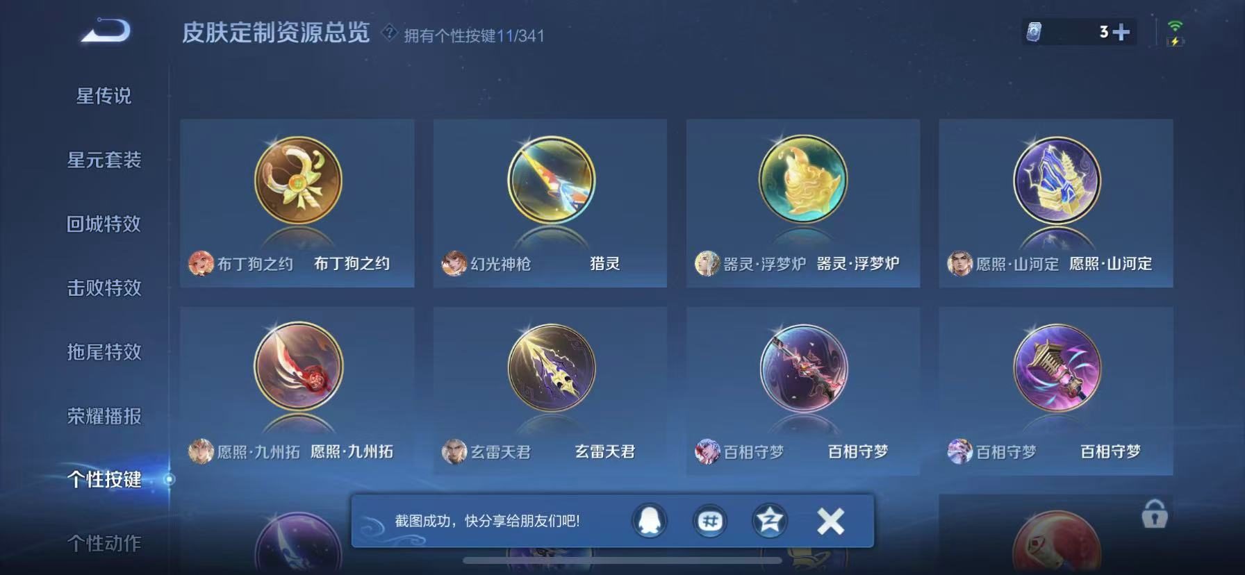 WZCMW3360122王者荣耀账号详情图14