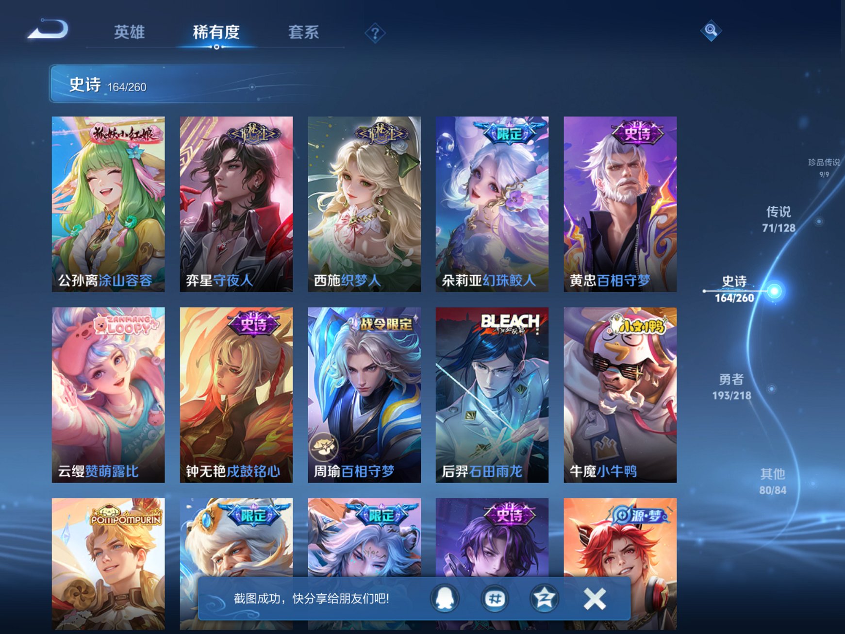 WZCMW3263620王者荣耀账号详情图20 WZCMW3263620王者荣耀账号详情图20