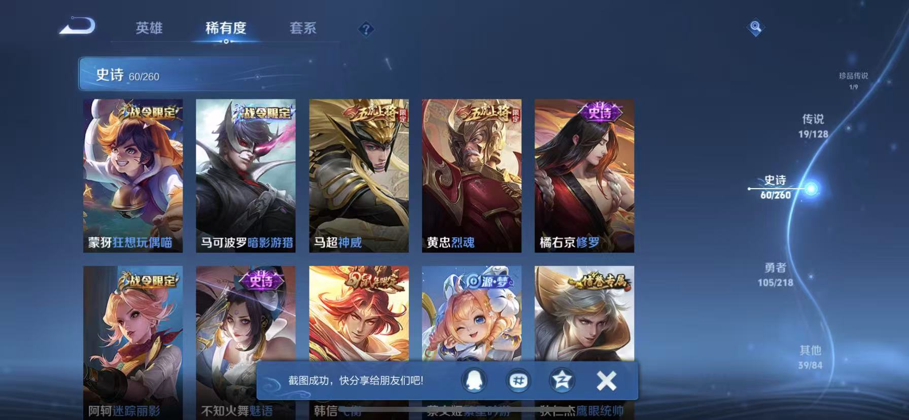 WZCMW3360122王者荣耀账号详情图15