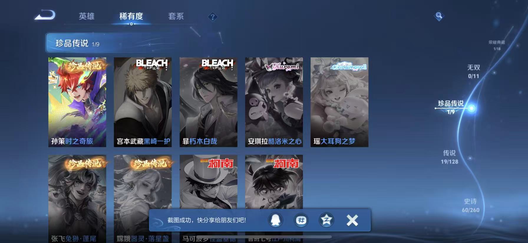 WZCMW3360122王者荣耀账号详情图16