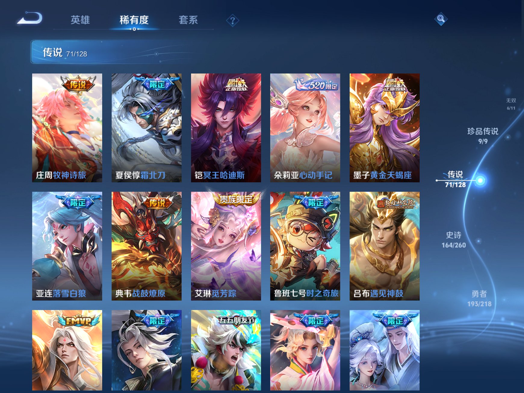 WZCMW3263620王者荣耀账号详情图22 WZCMW3263620王者荣耀账号详情图22