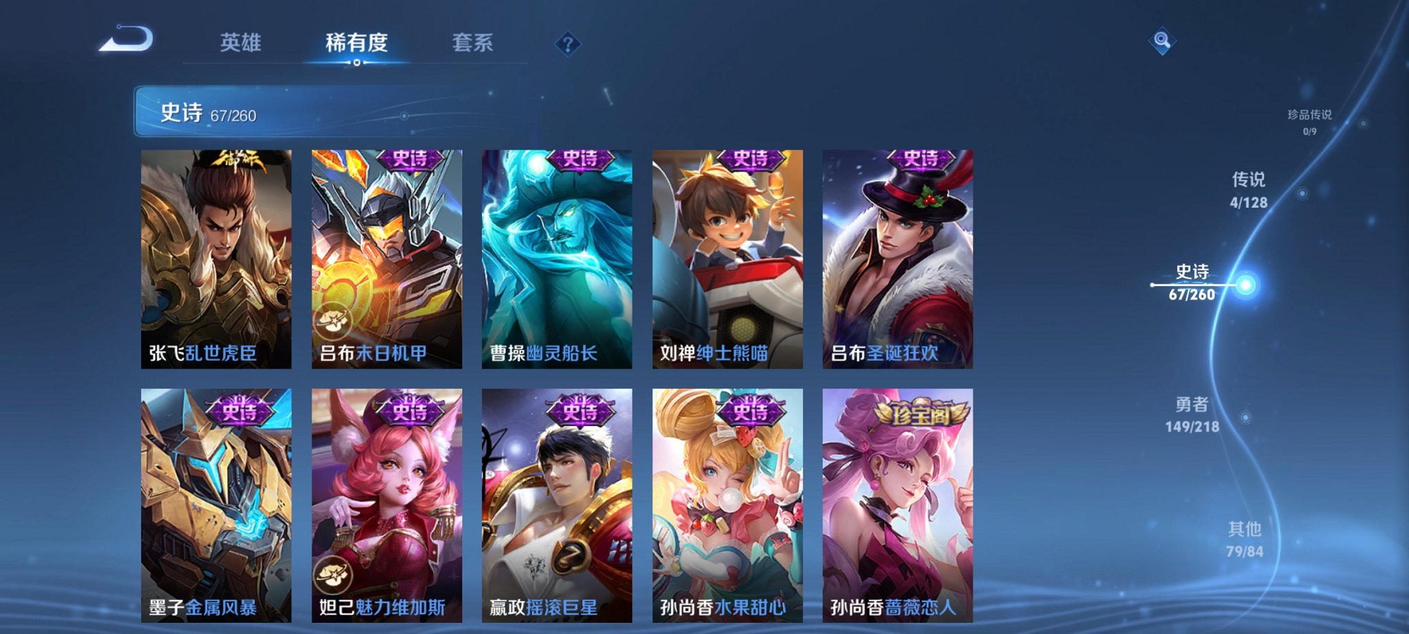 WZCMW3274832王者荣耀账号详情图3