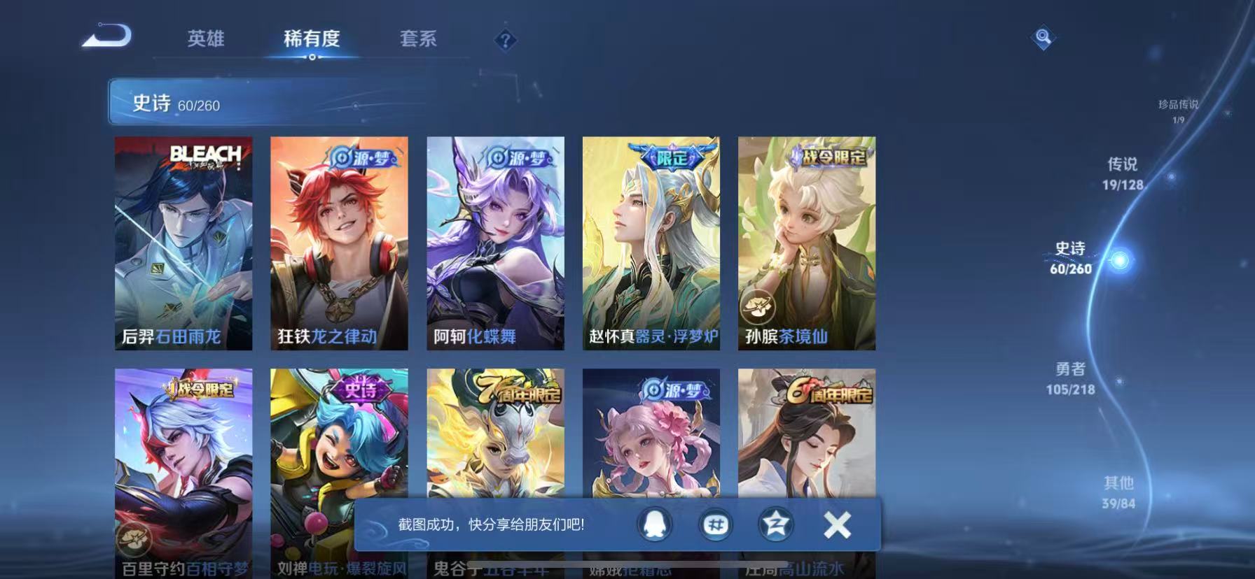 WZCMW3360122王者荣耀账号详情图17