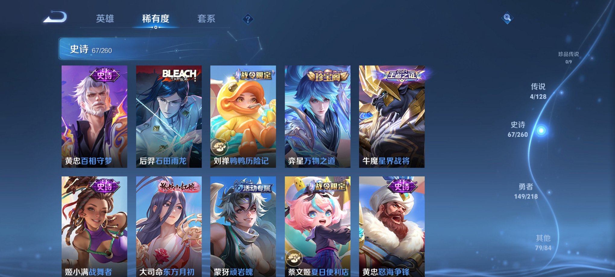WZCMW3274832王者荣耀账号详情图4