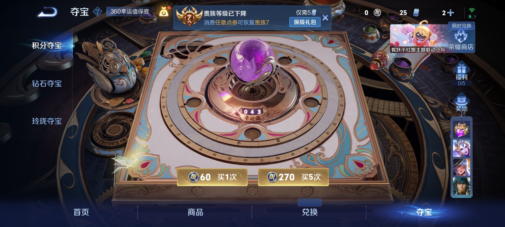 WZCMW3274832王者荣耀账号详情图6
