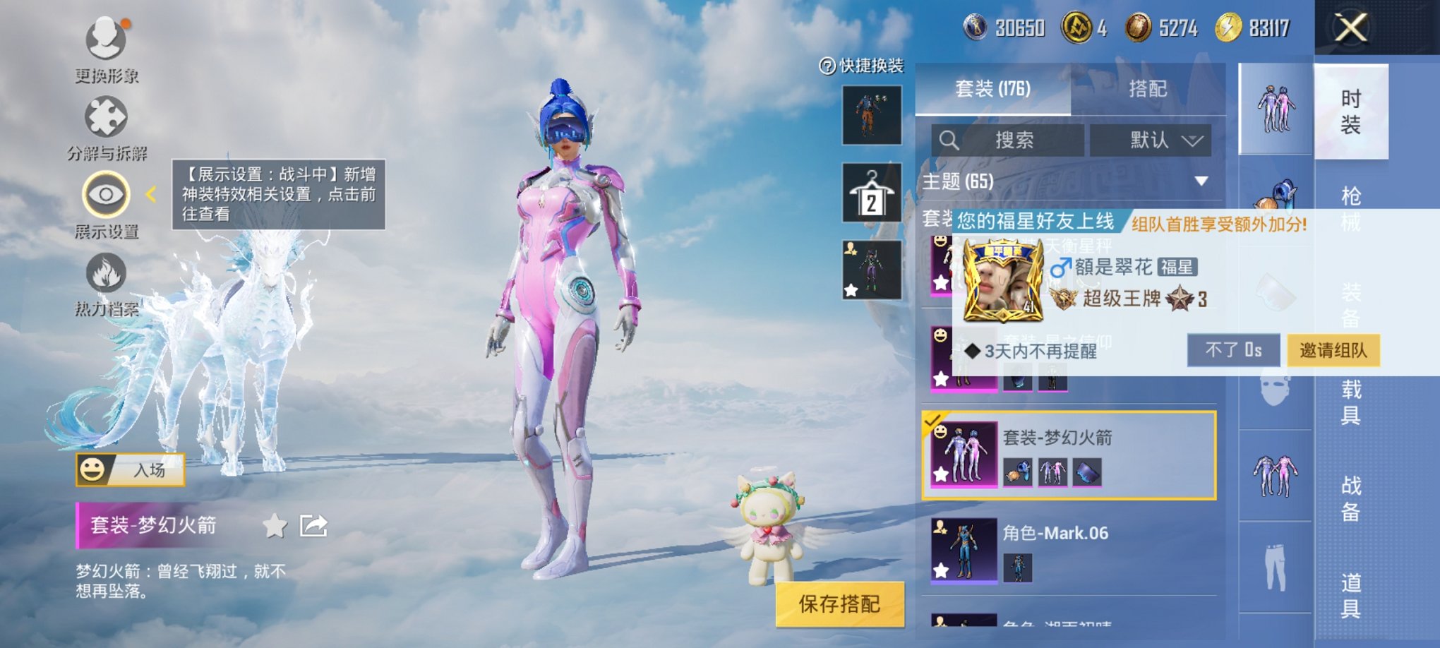 HPCMW3322405和平精英账号详情图3 HPCMW3322405和平精英账号详情图3