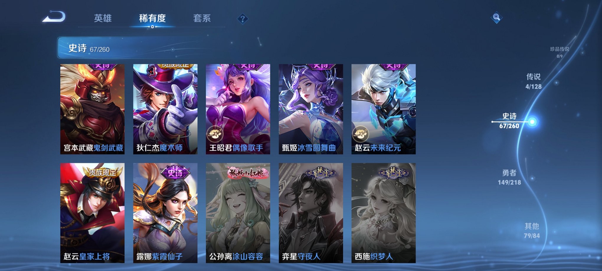 WZCMW3274832王者荣耀账号详情图9