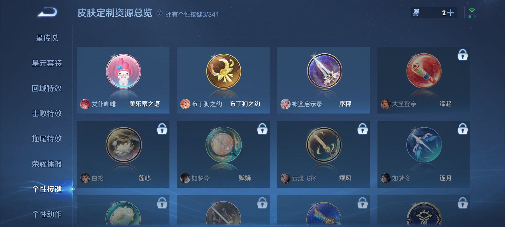 WZCMW3274832王者荣耀账号详情图11