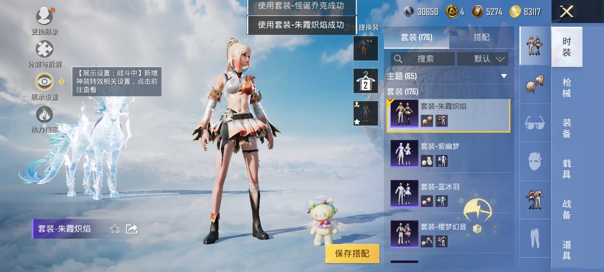 HPCMW3322405和平精英账号详情图6 HPCMW3322405和平精英账号详情图6