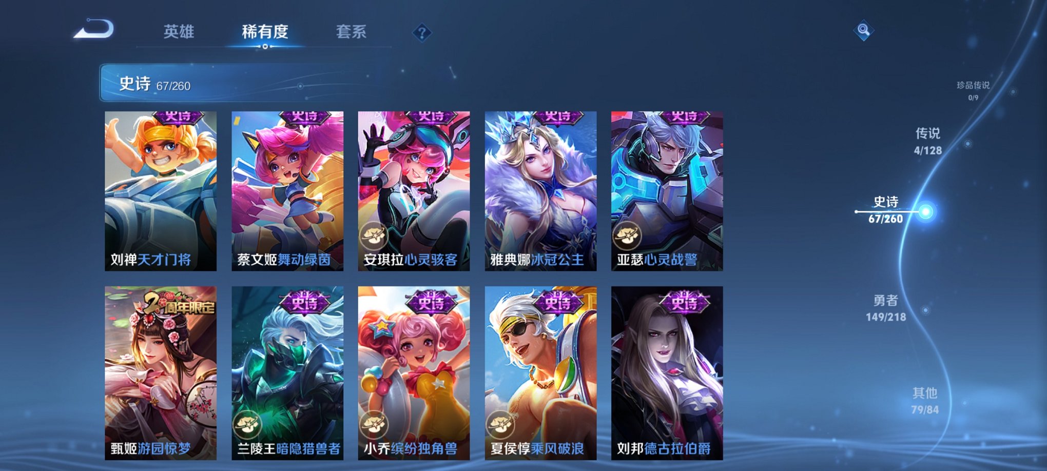 WZCMW3274832王者荣耀账号详情图14