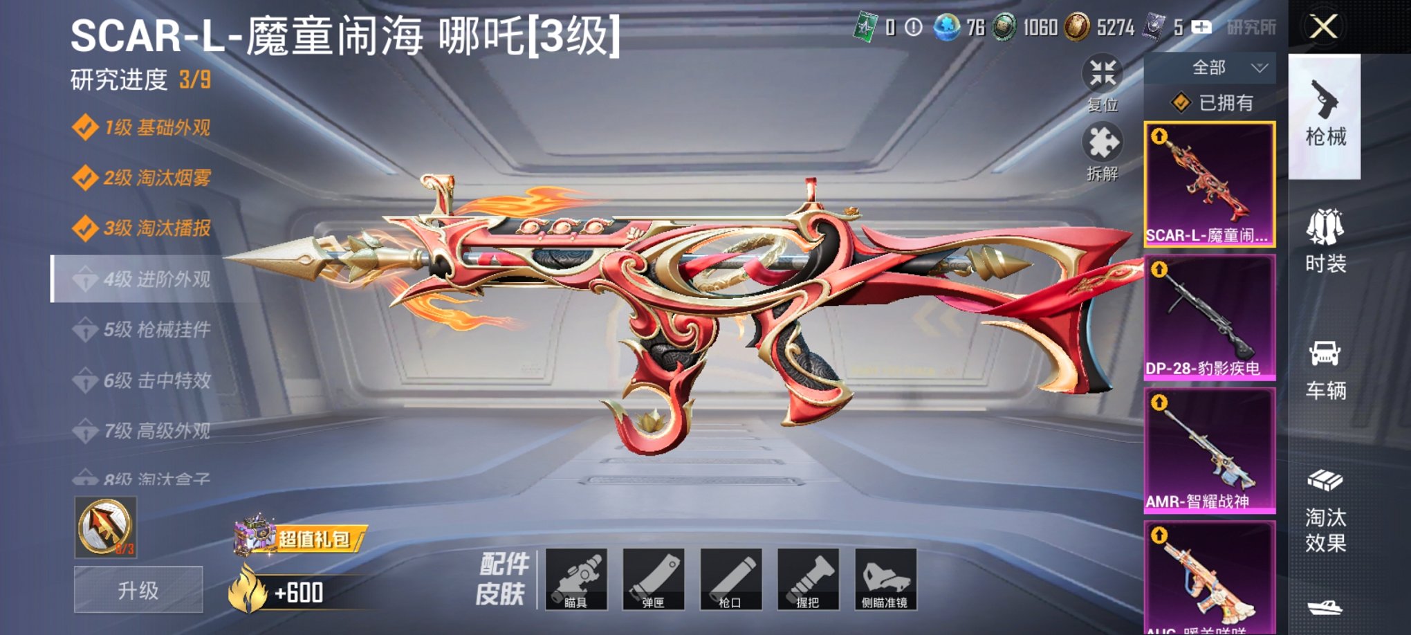 HPCMW3322405和平精英账号详情图9 HPCMW3322405和平精英账号详情图9