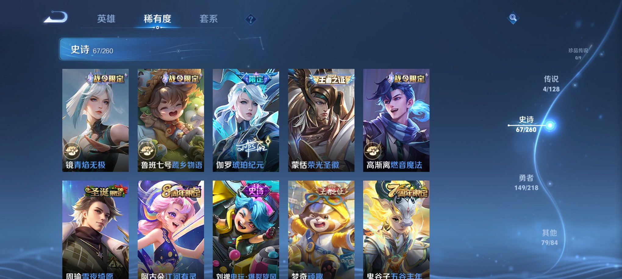 WZCMW3274832王者荣耀账号详情图15