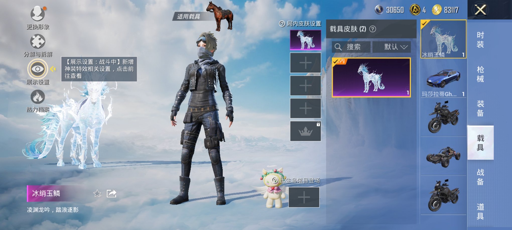 HPCMW3322405和平精英账号详情图10 HPCMW3322405和平精英账号详情图10