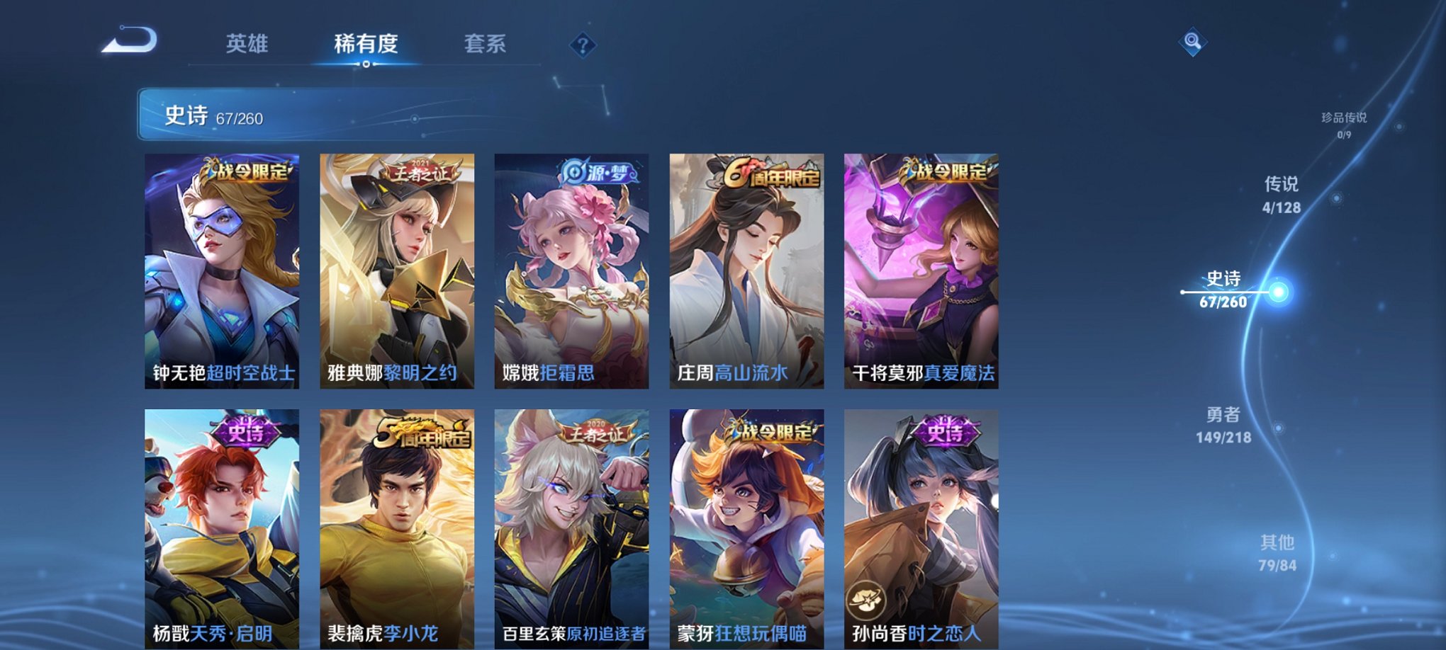 WZCMW3274832王者荣耀账号详情图16