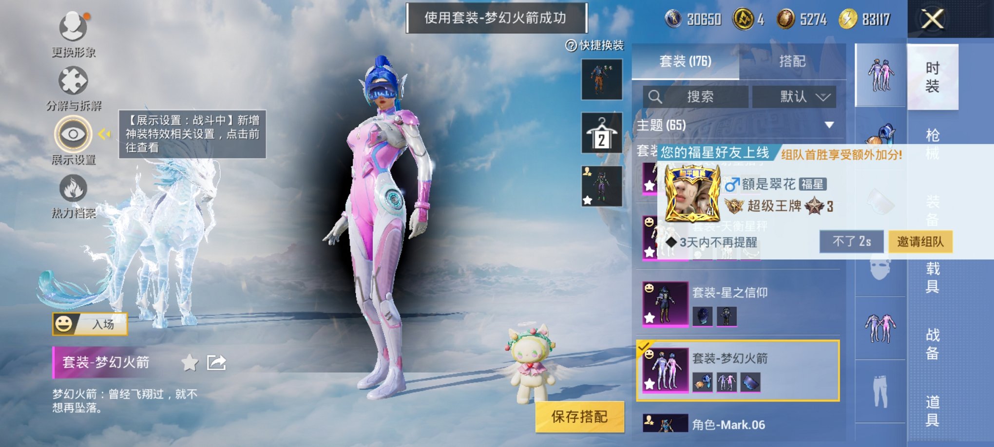 HPCMW3322405和平精英账号详情图11 HPCMW3322405和平精英账号详情图11