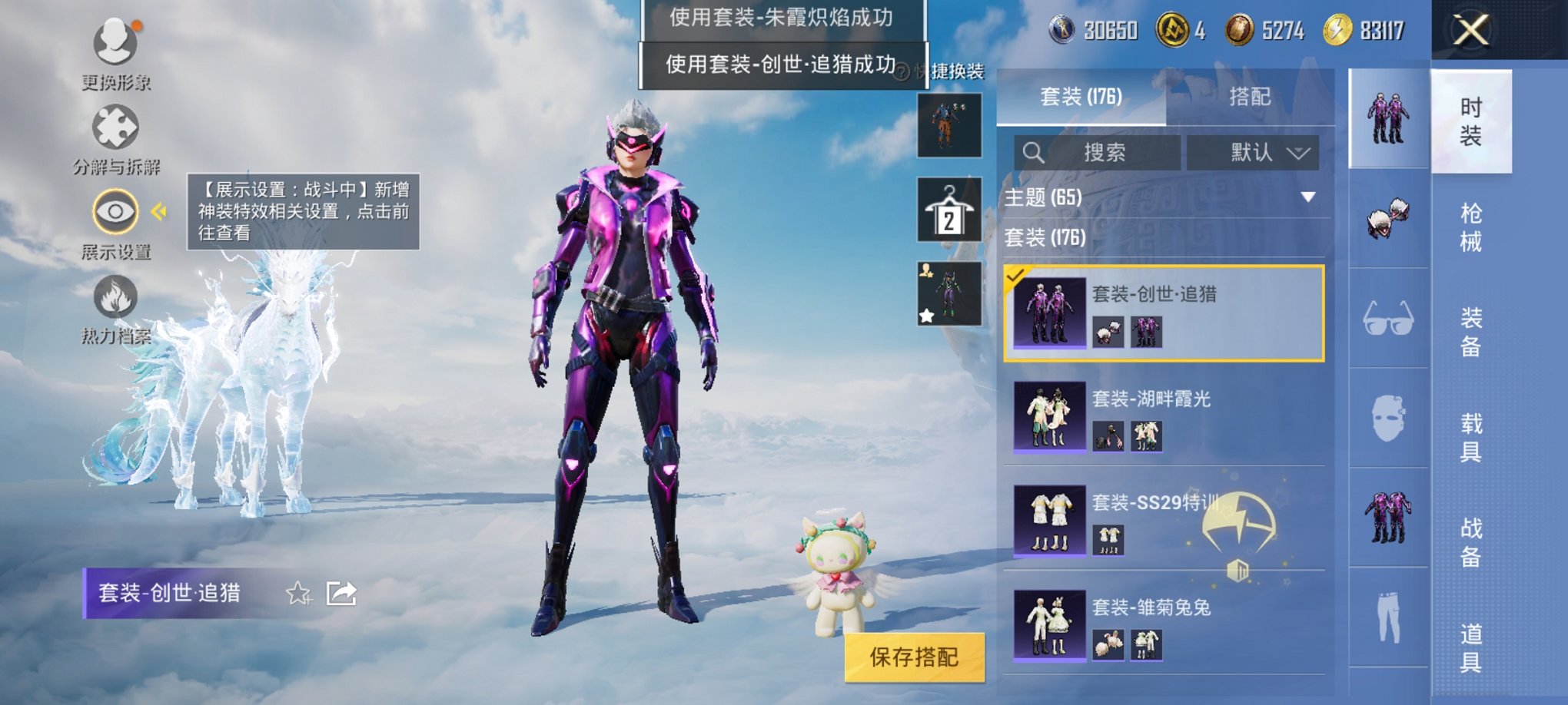 HPCMW3322405和平精英账号详情图14 HPCMW3322405和平精英账号详情图14