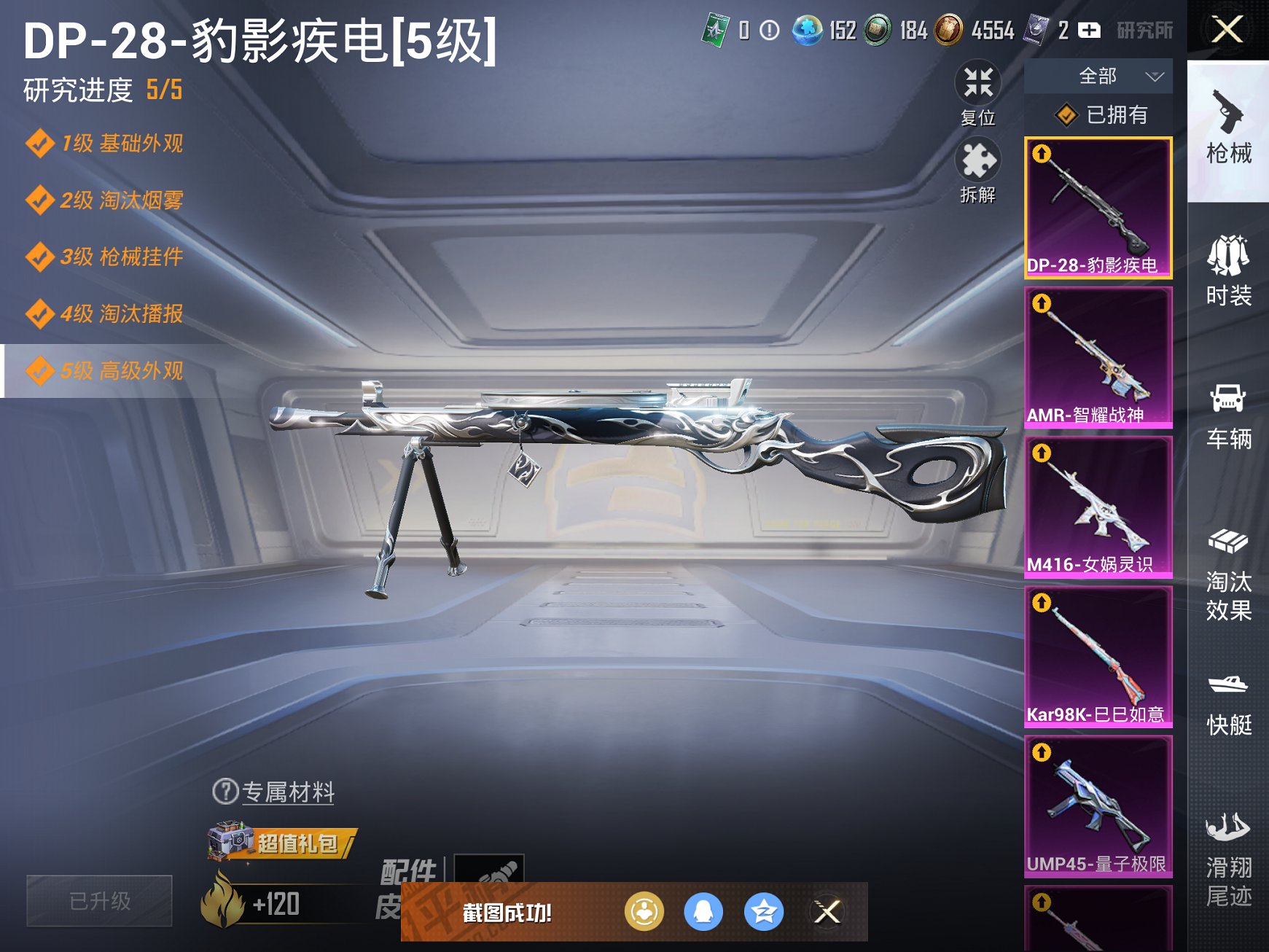 HPCMW3328689和平精英账号详情图6 HPCMW3328689和平精英账号详情图6