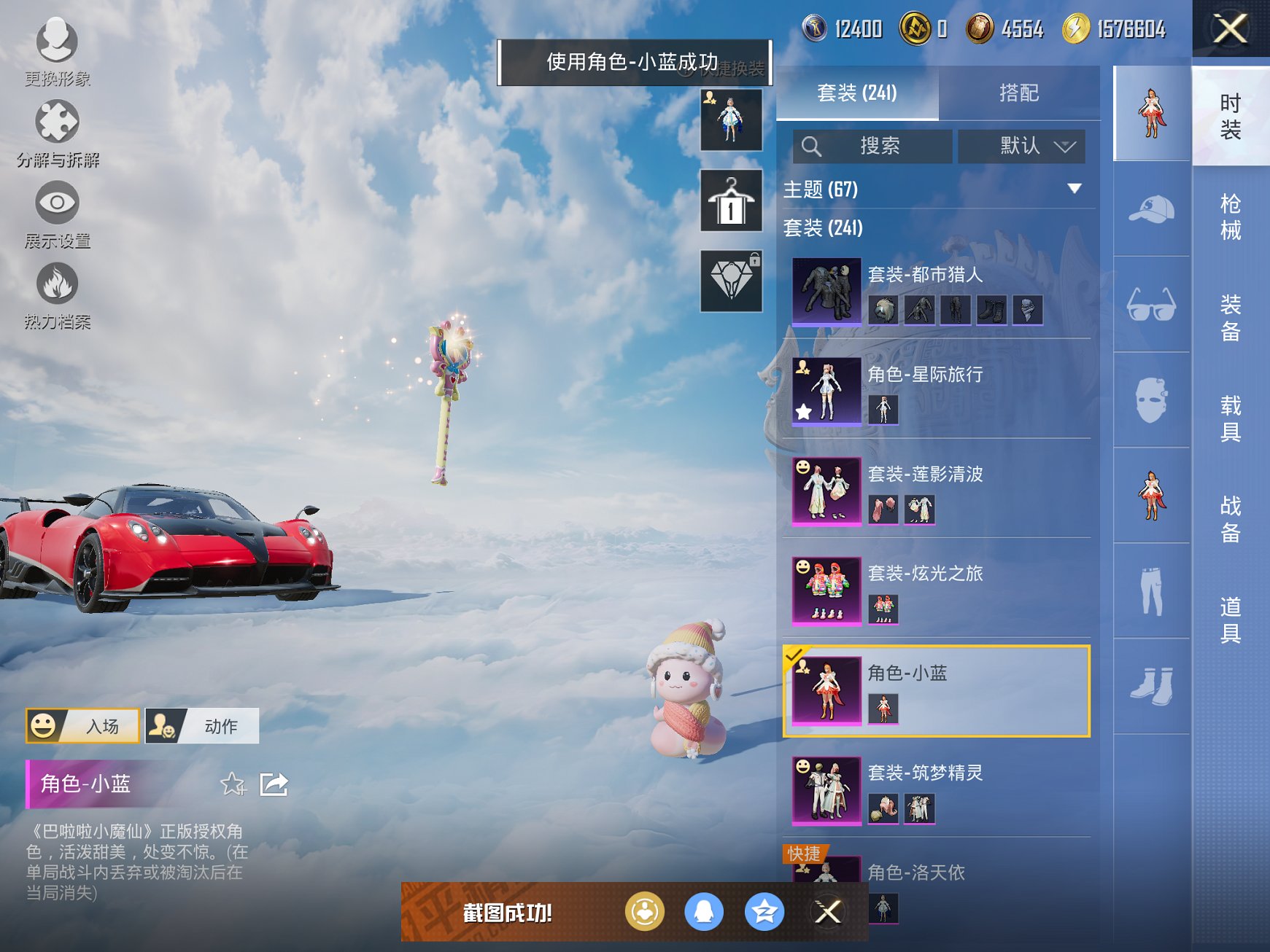 HPCMW3328689和平精英账号详情图7 HPCMW3328689和平精英账号详情图7