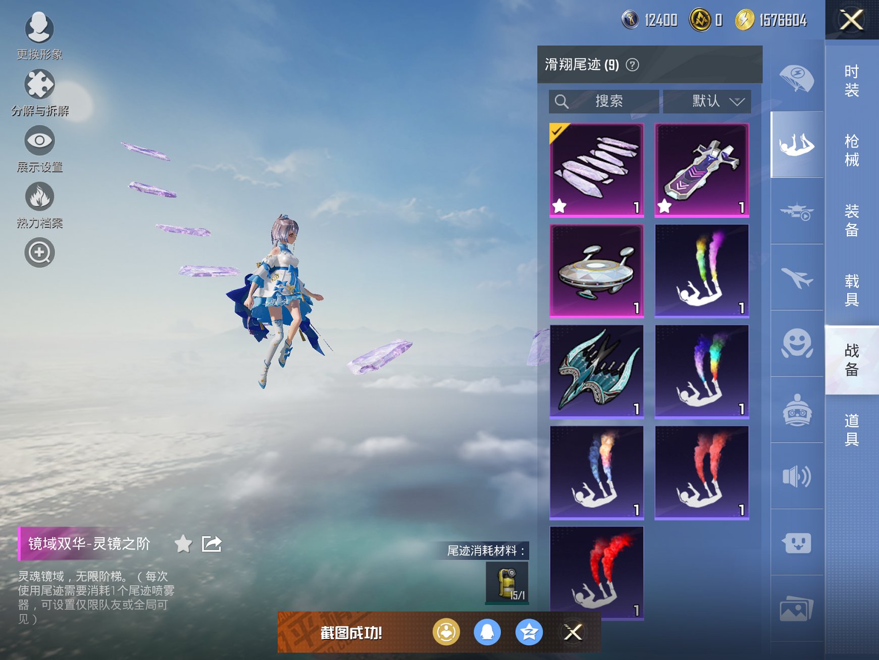 HPCMW3328689和平精英账号详情图9 HPCMW3328689和平精英账号详情图9