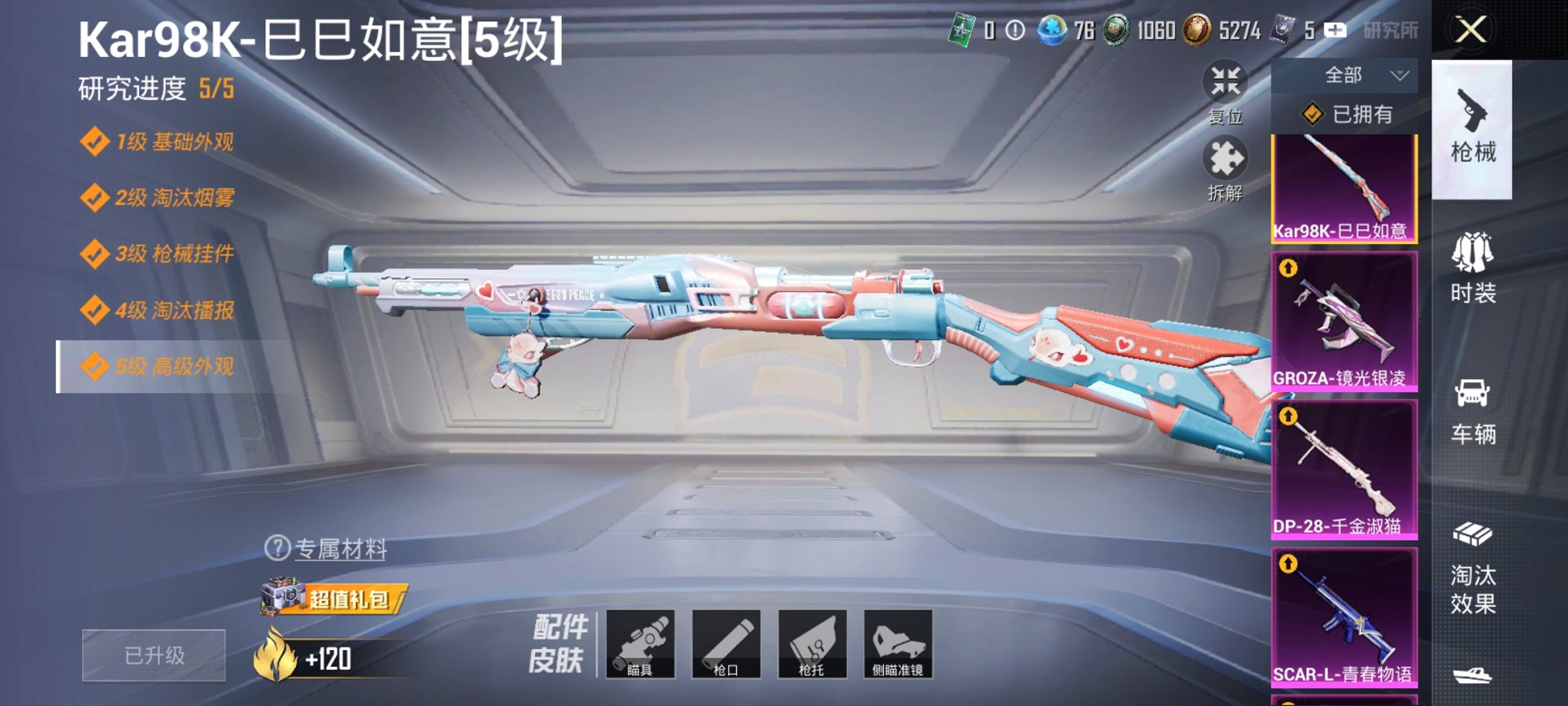 HPCMW3322405和平精英账号详情图21 HPCMW3322405和平精英账号详情图21