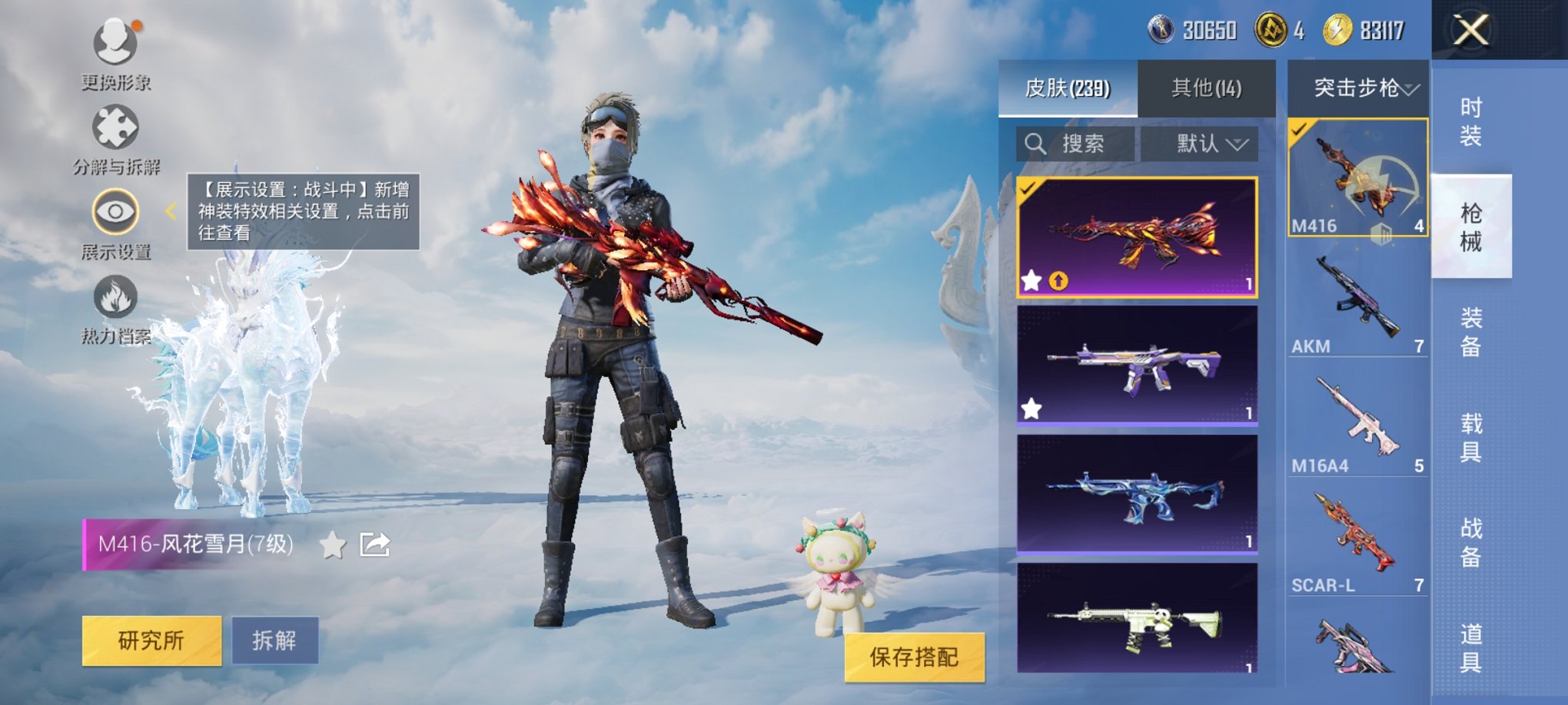HPCMW3322405和平精英账号详情图22 HPCMW3322405和平精英账号详情图22